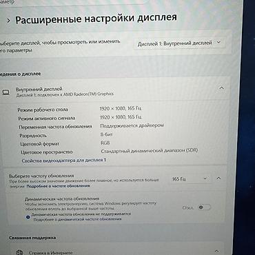 Ноутбуки HP: Игровой, Б/у, AMD Ryzen 7, В рассрочку — 6