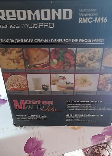 Кастрюли: ПРОДАЮ МУЛТЬИВАРКА НОВАЯ. ПРОШУ 800 СОМ — 4