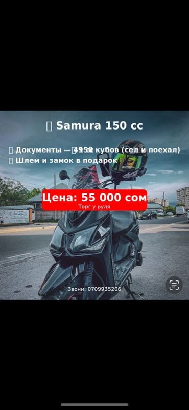 хонда степвагон спада бишкек: 150 куб. см, Бензин, Колдонулган