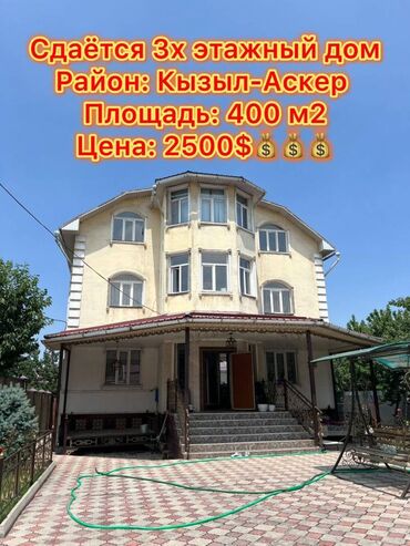 дома в районе аламединского рынка: 400 м², 5 комнат, Утепленный, Бронированные двери, Балкон застеклен