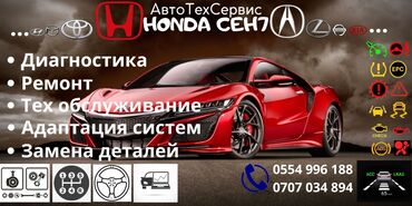 сальники клапанов: Всем доброго времени! АвтоТехСервис "Honda CEH7" предлагает свои