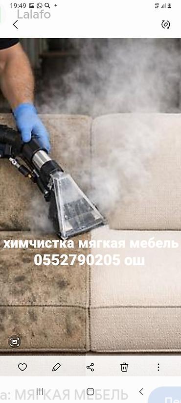 стулья кант: Химчистка мебели, | Мягкая мебель — 1