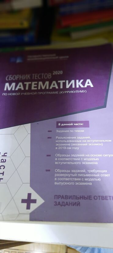 Digər kitablar və jurnallar: Французский 7 класс,le français тесты ДИМ(тдгк)7,8 — 7