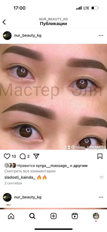 Красота, здоровье: Курсы | Бровисты, Мастера маникюра, Косметологи-визажисты Предоставление расходного материала, Предоставление моделей, Выдается сертификат — 8