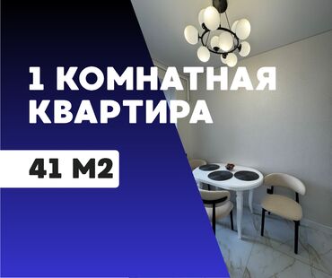 снять квартиру без риэлтора: 1 комната, 41 м², Элитка, 11 этаж, Евроремонт