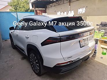 geely galaxy m7 цена: Тонеровка тонировочная защита задних стекол для кроссоверов новых — 3