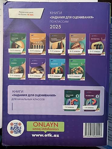 2025: Fizika(Физика)DİM test 2025 1-ci hissə ideal vəziyyətdə içi təmisdir — 2