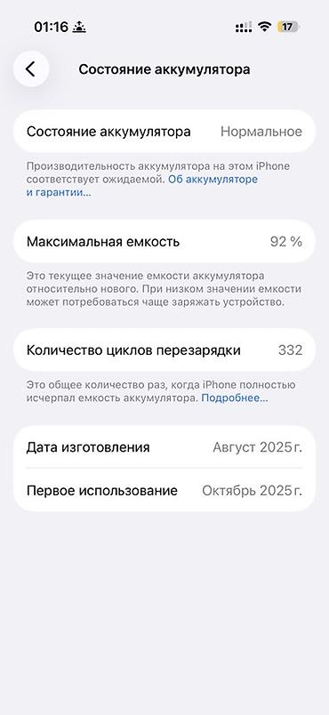 чехлы на айфон 16 про: IPhone 17 Pro, Б/у, 256 ГБ, Оранжевый, Коробка, 92 % — 2