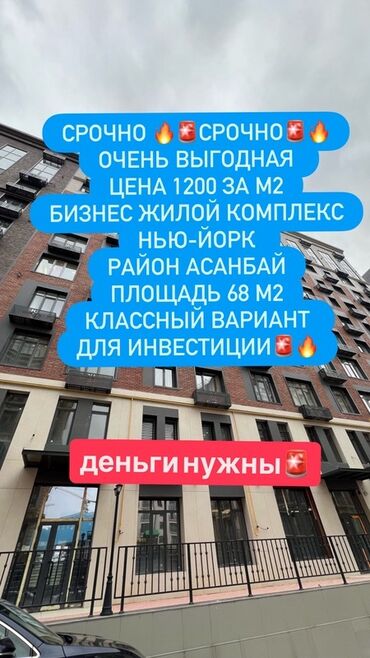 дом на ноч: 3 бөлмө, 68 кв. м, Элитка, 14 кабат, ПСО (өзү оңдоп түзөтүп бүтүү үчүн)