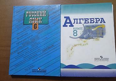solutions elementary: Учебники и тетради по математике (издательство «Просвещение», серия — 7