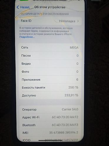 виндовс 10: IPhone X, Б/у, 256 ГБ, Черный, Чехол, В рассрочку — 5