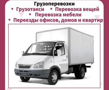 шкафы тряпочные: Портер, Перевозка скота, По региону, По городу, с грузчиком