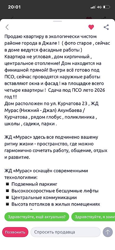 Продажа квартир: 2 комнаты, 73 м², 9 этаж — 5
