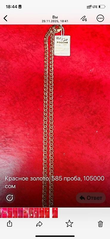 Цепочки: Золотые цепи 585 пробы Варианты из красного золота с бирками и пробой — 8