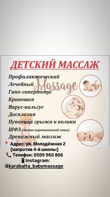 кресло для компьютера б у: Массаж для вашего малыша с любовью и заботой 💛 👶 Работаю с детками с
