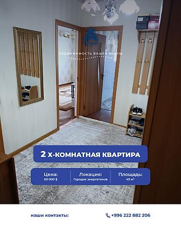 2 комнаты, 49 м², Городок Энергетиков Индивидуалка, 5 этаж, Косметический ремонт