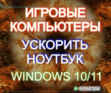 xeon комплект: Полный спектр работ с компьютером. Качественно и надежно! #Компьютер