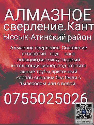 java sabbia: Алмазное сверление 
Алмазное бурение — 2
