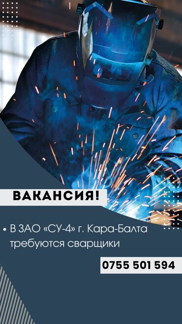работа удаленно 2 3 часа в день: Требуется Сварщик, Оплата Дважды в месяц, Менее года опыта