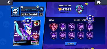 Видеоигры и приставки: Игровой аккаунт Brawl Stars Основные параметры: - Путь к славе: 41 — 3