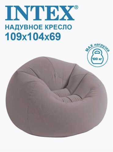 Электрические зубные щетки: Надувное кресло 107х104х69см "Beanless Bag", 68579, 100кг Описание