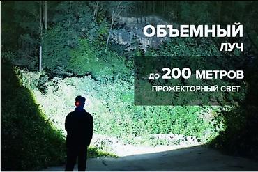 ск шерой: Мощный налобный фонарь SKYFIRE - Модель: SKYFIRE - Тип: налобный — 5