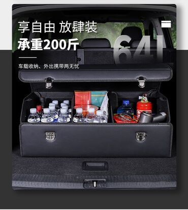 чихол авто: Складной органайзер для багажника авто Б/У в идеальном состоянии