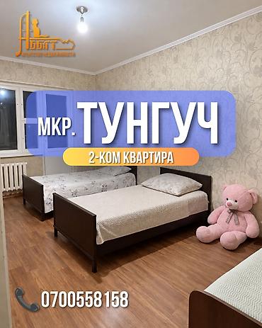 тунгуч продаю: 2 комнаты, 52 м², 106 серия, 8 этаж, Старый ремонт — 1