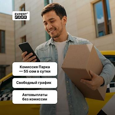 общий массаж: Требуется Автокурьер Подработка, Гибкий график, Техподдержка — 1