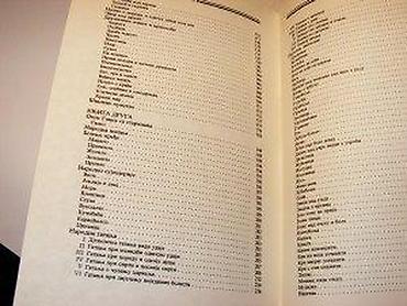 sastav: Luka Grdjić BjelokosićIz naroda i o naroduBiblioteka Baština br — 4