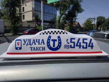 Аксессуары и тюнинг: Шашка такси новая