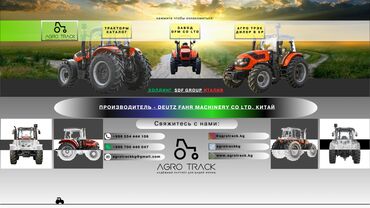 трактор йото: Официальный дилер тракторов FARMLEAD в Кыргызстане –ОсОО Агро Трэк