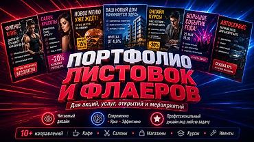 Графические дизайнеры: Графический дизайнер — 10