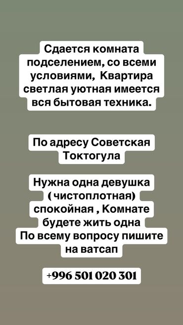 Долгосрочная аренда квартир: 2 комнаты, Собственник, С подселением, С мебелью полностью