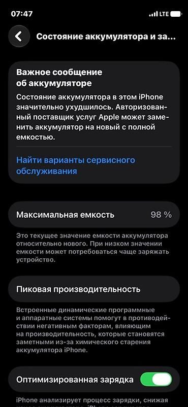 ipad m: IPhone 12, 64 ГБ, цвет Black (спереди) с декоративной виниловой — 4