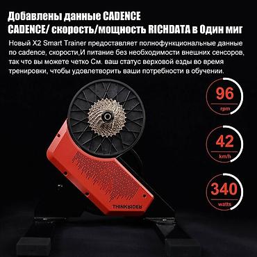 x rider: Продам велотренажер, велостанок Thinkrider X2 
Цена 30 000с — 2