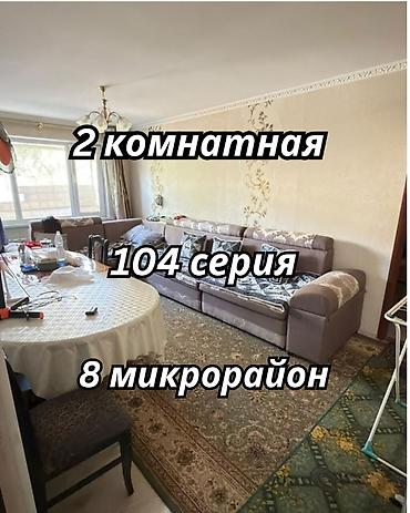 2 комнаты, 44 м², 8 мкр 104 серия, 1 этаж, Косметический ремонт