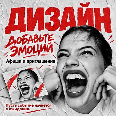 Графический дизайнер