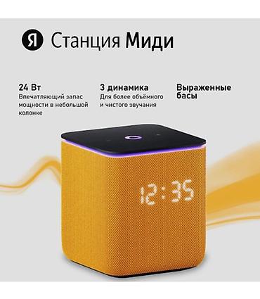 куплю алису: Умная колонка Яндекс Станция Миди с GPT-Алисой (YNDX-00054ORG) - — 2