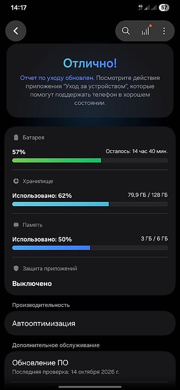 galaxy folder: Samsung Galaxy A15 -Память: 6 ГБ ОЗУ, 128 ГБ. - Две SIM‑карты (Dual — 2
