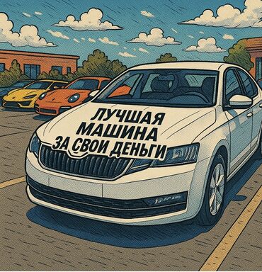 мазда демио 2006: Skoda Octavia: 2015 г., 1.6 л, Типтроник, Бензин, Хэтчбэк