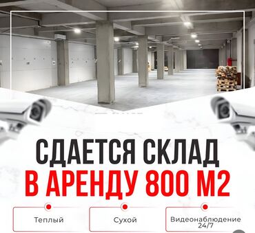 помещение в аренду дордой: Сдаю помещение в г. Ош 831кв метр, Юго-Восток ориентир НАРОДНЫЙ