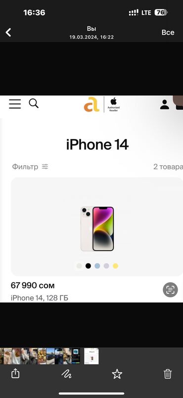 Apple iPhone: IPhone 14, Новый, 128 ГБ, Синий, Зарядное устройство, Коробка, 100 %