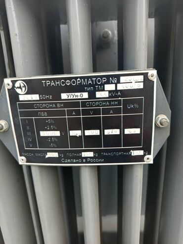Силовые трансформаторы: Продаю силовые трансформаторы трансформатор ТМ ТМГ ТМЗ 3х фазные любые — 4