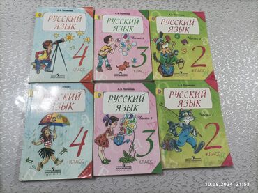 гдз по русскому языку 5 класс бреусенко матохина упражнение 5: Книги для начальных классов