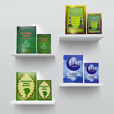 Другие учебники: Куран . пайгамбарлар тарыхы .ислам тарыхы .ислам негиздери .китеп — 8