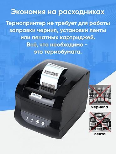 Торговые принтеры и сканеры: Принтер этикеток и чеков xprinter 365b usb 80 мм. Печатает этикетки — 6
