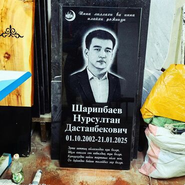 Ритуальные услуги: Облицовка надгробий | Гранит, Габбро, Мрамор — 29