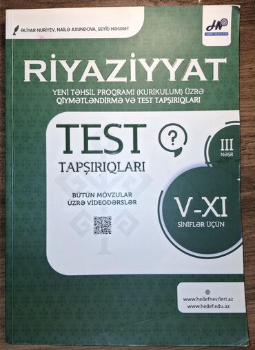 математика 5 класс учебник азербайджан 2020: Riyaziyyat – Yeni təhsil proqramı (kurikulum) üzrə qiymətləndirmə və