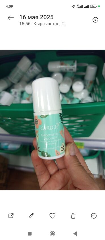 carich бальзам отзывы: 🌱GRENLEAF 🌱ЭКО продукциясынын товары.Зыянсыз товары. 🌱 Японский бренд